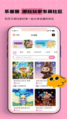 乐客星2026最新版本v1.1.2 安卓版
