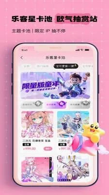 乐客星2026最新版本v1.1.2 安卓版