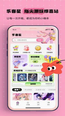 乐客星2026最新版本v1.1.2 安卓版