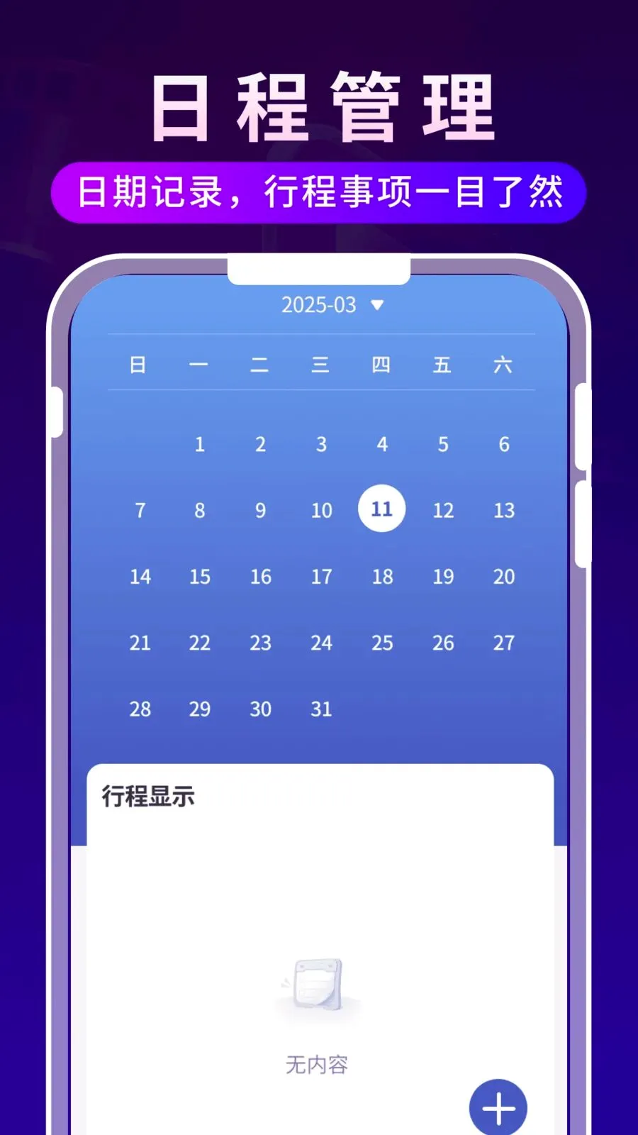 独享时光播放器(影音计时日程工具)v1.0.3 手机版