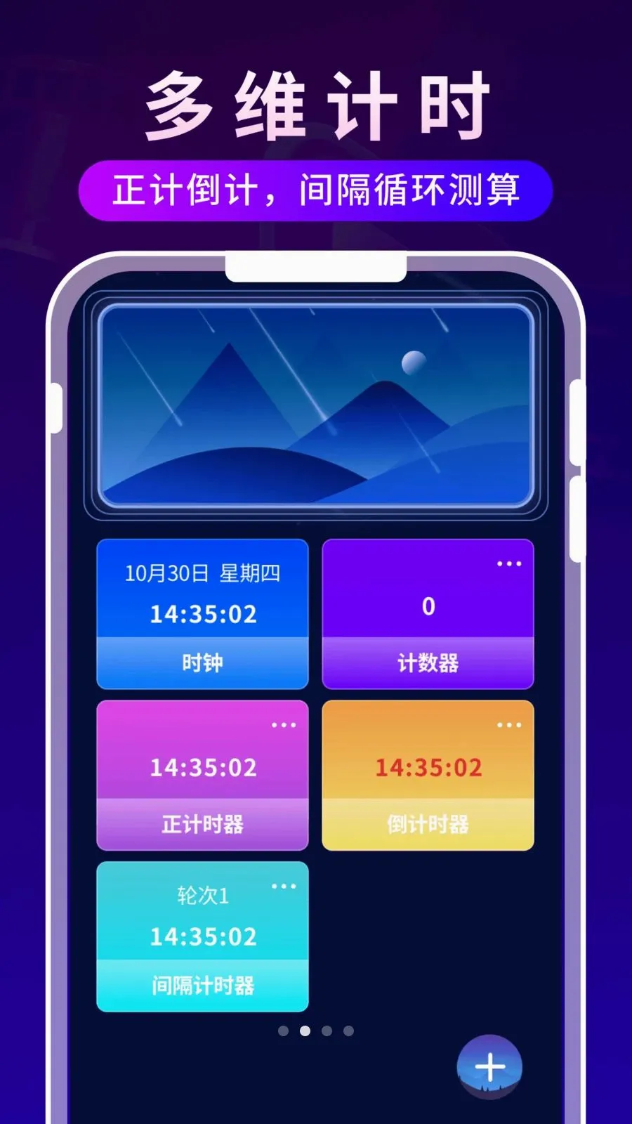 独享时光播放器(影音计时日程工具)v1.0.3 手机版