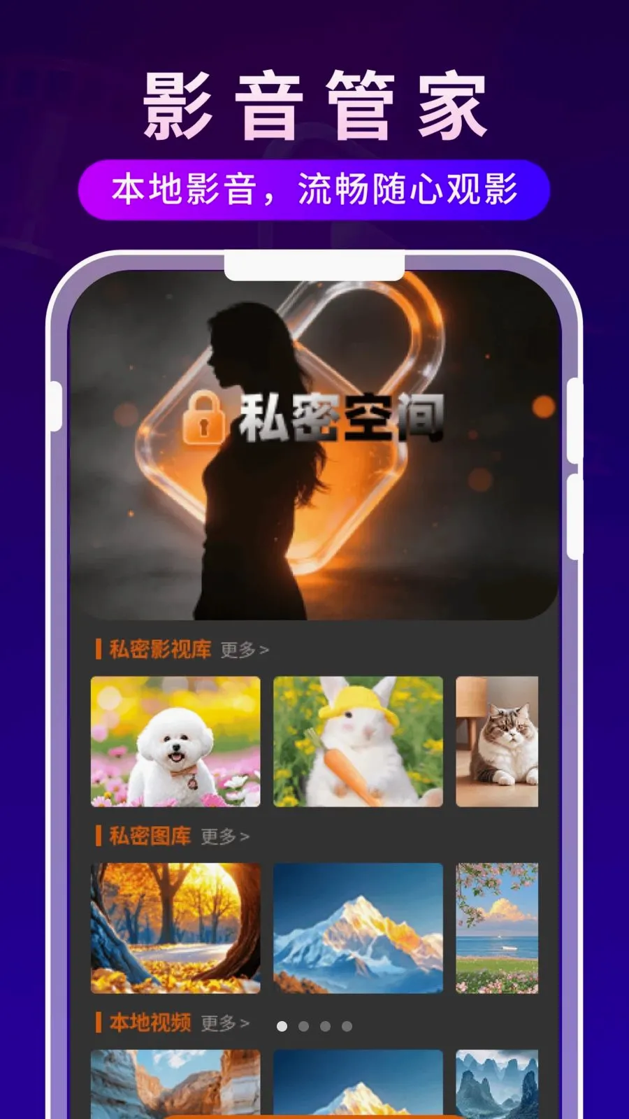 独享时光播放器(影音计时日程工具)v1.0.3 手机版