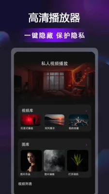 妖姬视频播放器(视频播放加密)v1.0.8 手机版