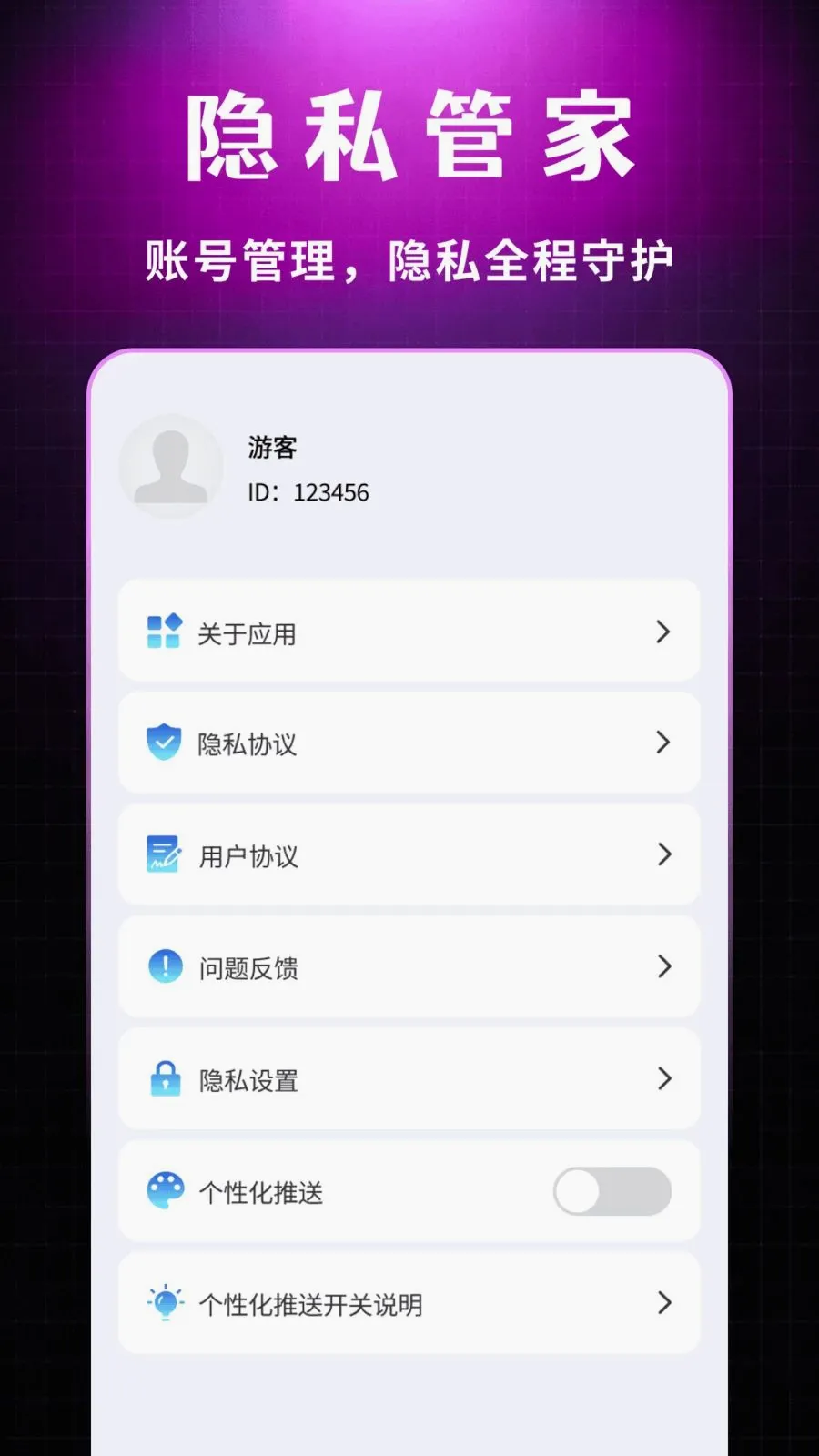 私密无扰独享播放器(影音黄历管理工具)v1.0.1 免费版