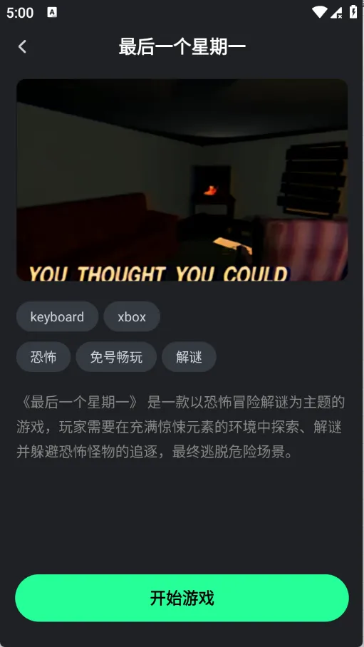 咖啡云游(云游戏平台)v1.4.1 安卓版