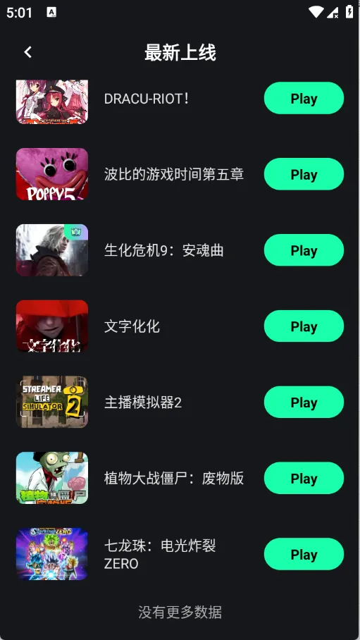 咖啡云游(云游戏平台)v1.4.1 安卓版