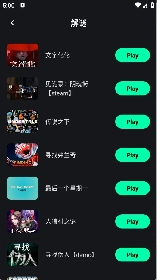 咖啡云游(云游戏平台)v1.4.1 安卓版