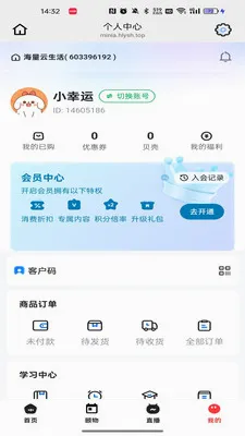 海量云(云端生活平台)v26.03.05 官方正版