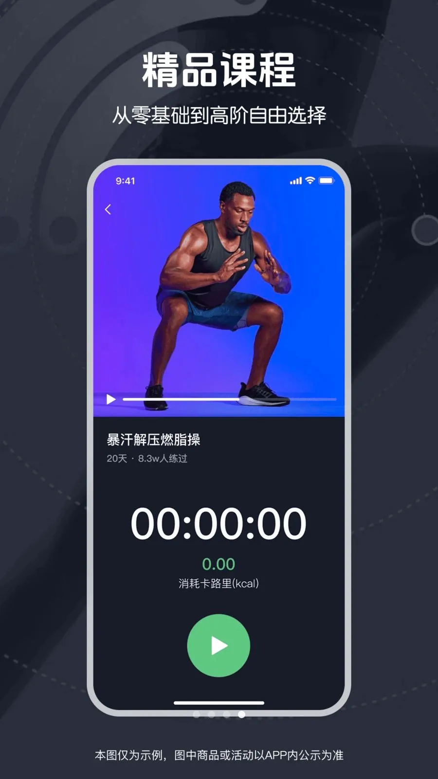 免费暴汗舞蹈(舞蹈减肥方案)v1.0.0 官方正版
