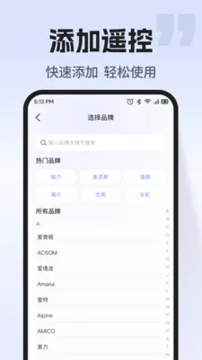 通用空调万能遥控2026官方最新版本v1.0.2 安卓版