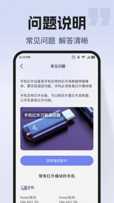 通用空调万能遥控2026官方最新版本v1.0.2 安卓版