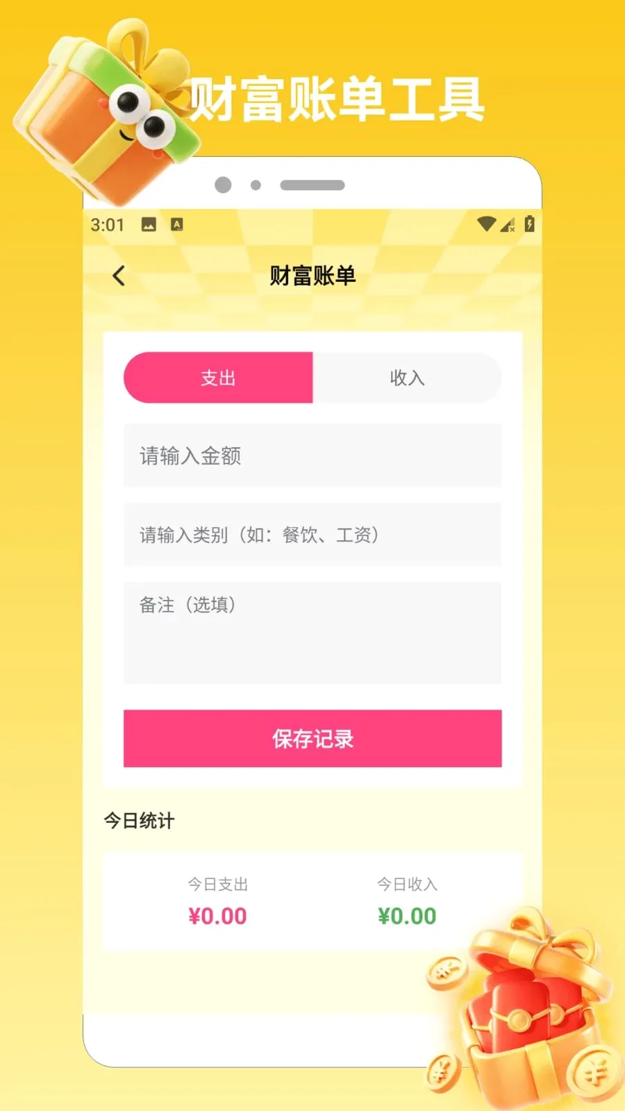 喜从天降富贵最新手机版v1.2 免费版
