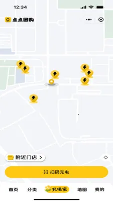 点点团购2026官方最新版本v1.2.0 安卓版