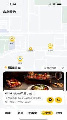 点点团购2026官方最新版本v1.2.0 安卓版
