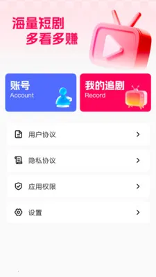 财神免费短剧(短剧刷剧体验优)v4.5.0 免费版