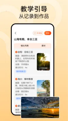 时光拍安卓版手机版v1.2.3 免费版