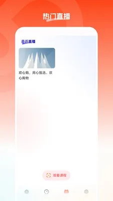 欢心购2026最新版本v26.05.22 安卓版
