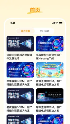 柏创优品(健康产品平台)v26.05.09 免费版