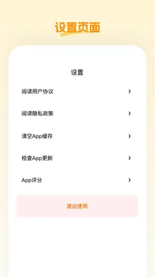 柏创优品(健康产品平台)v26.05.09 免费版