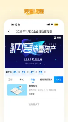 柏创优品(健康产品平台)v26.05.09 免费版