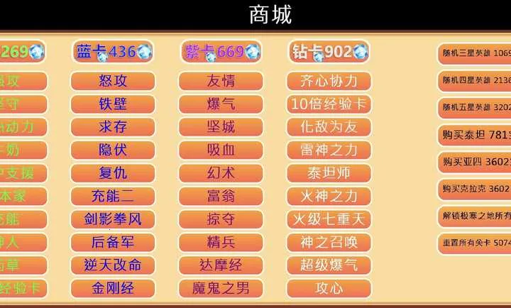 英雄大作战HF整合版安卓版手机版v2.6 官方正版