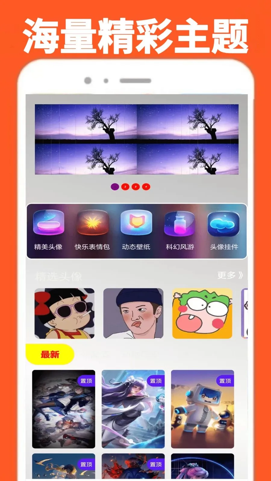 好游爆玩游厅(壁纸头像应用)v0.0.1 手机版