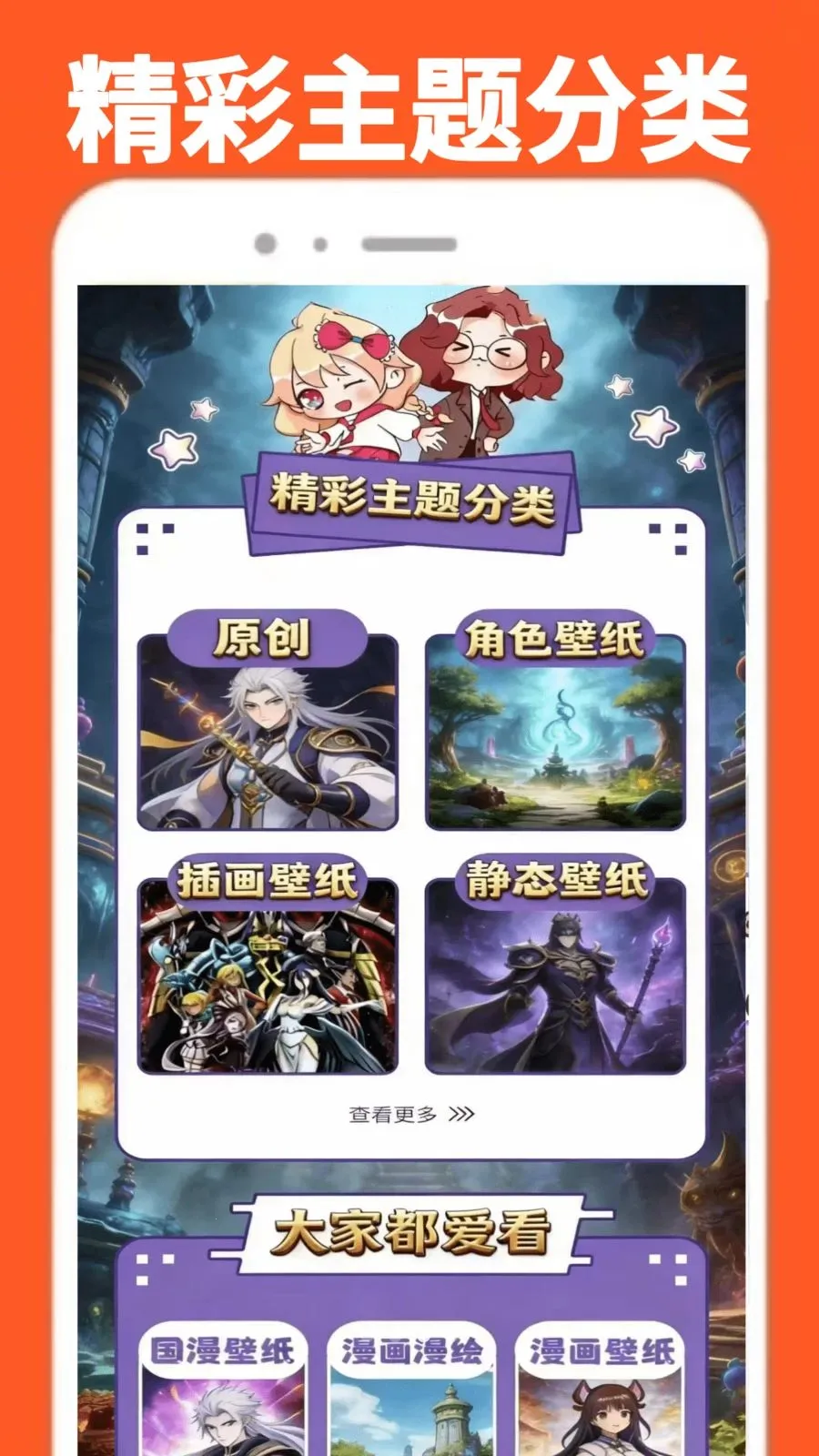 好游爆玩游厅(壁纸头像应用)v0.0.1 手机版