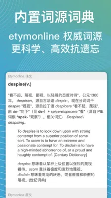 飞速记(学习记忆软件)v1.6.0 免费版