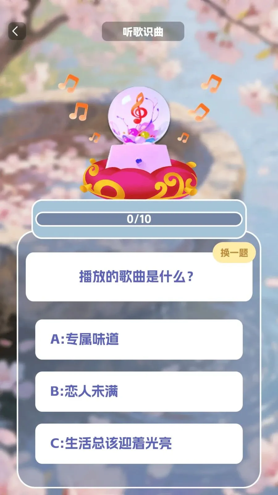 音你有才最新手机版v1.0.2 手机版