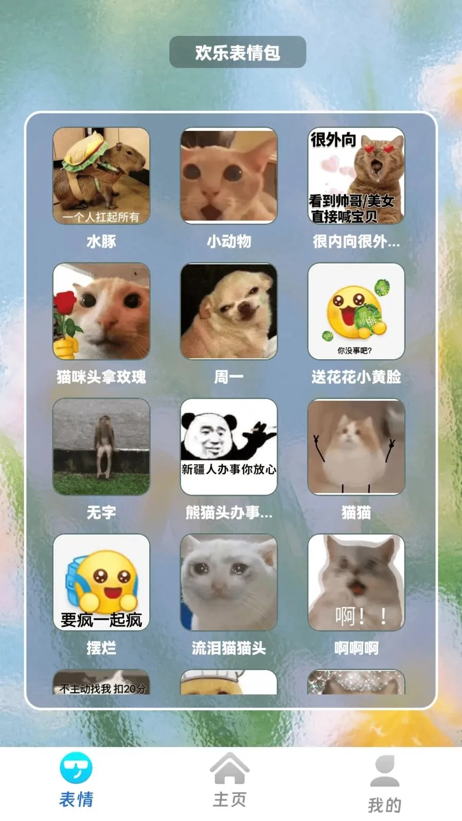 音你有才最新手机版v1.0.2 手机版