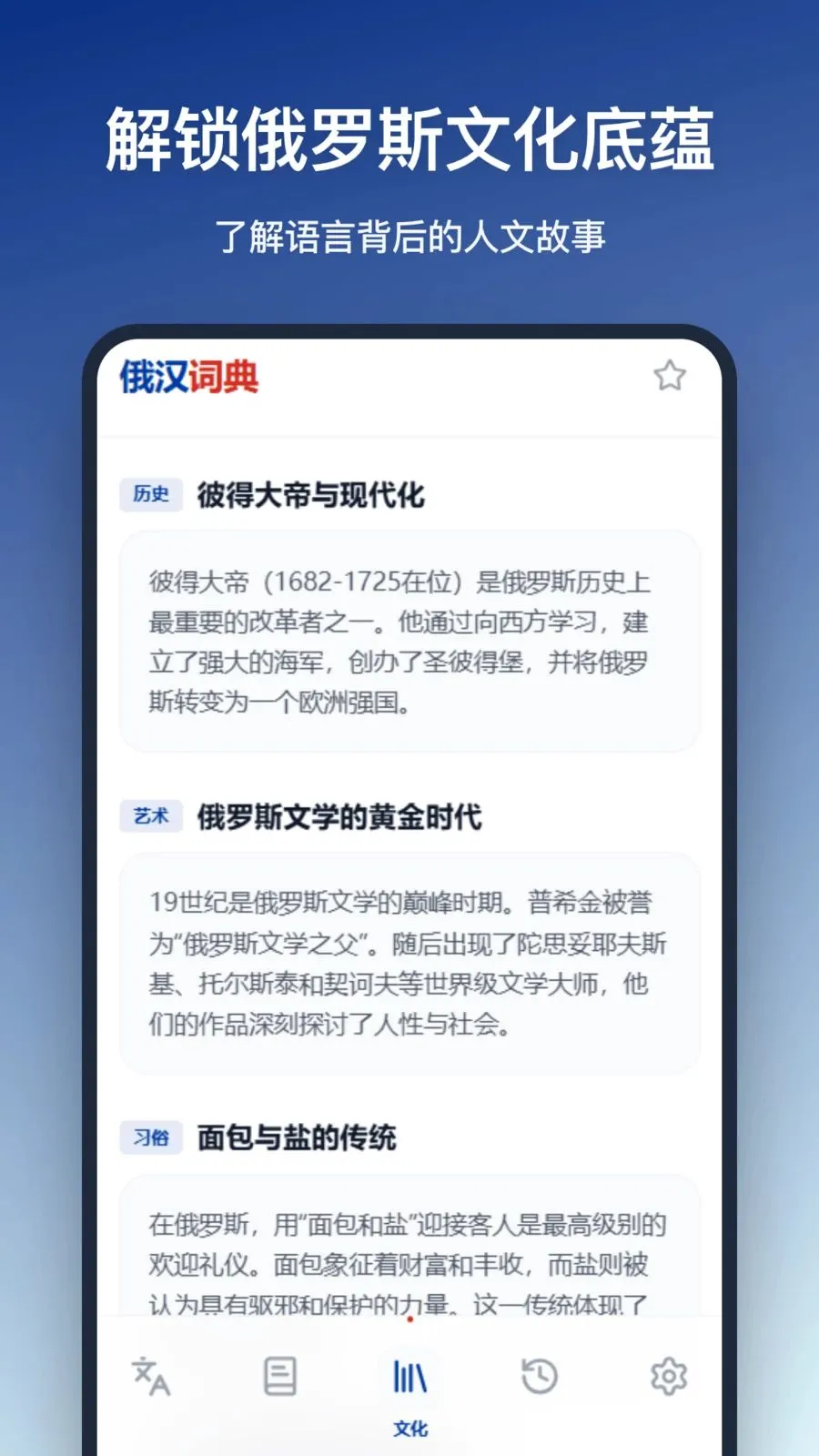 俄汉词典最新手机版v1.0.0 安卓版