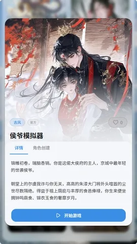 笔默AI文游最新手机版v1.0.0 手机版