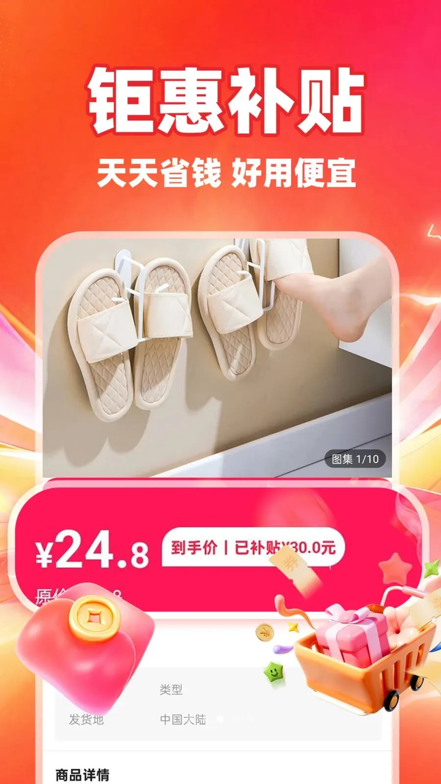 豆省省2026最新版本v1.0.1 官方正版