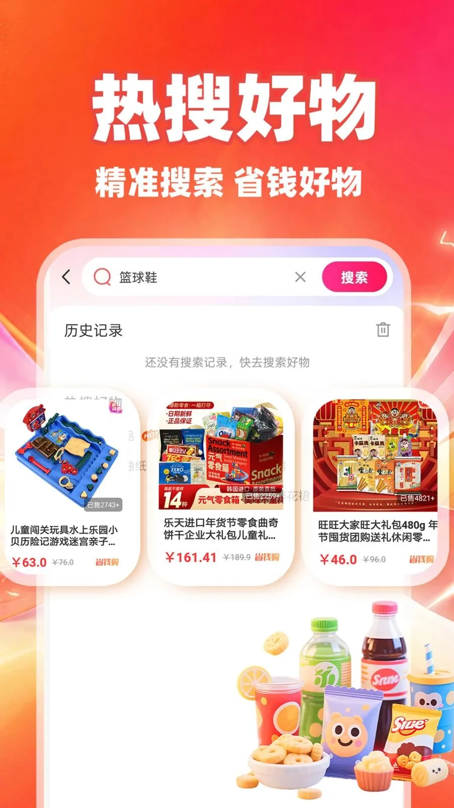 豆省省2026最新版本v1.0.1 官方正版