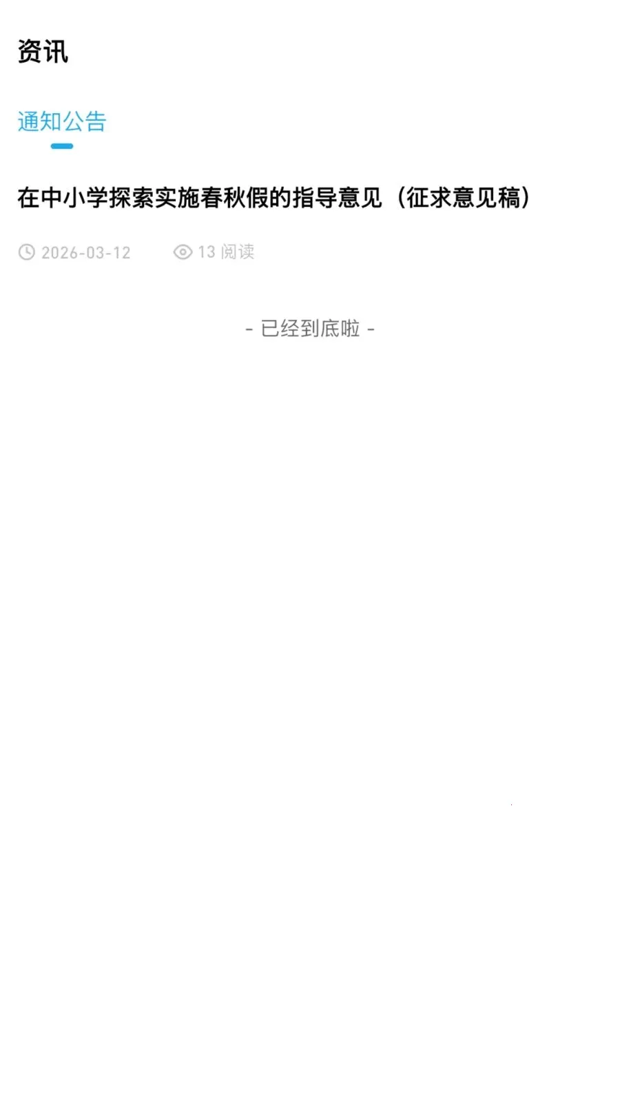 九九思维(儿童思维学习APP)v3.0.0.0 官方正版