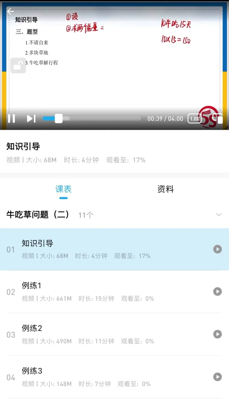 九九思维(儿童思维学习APP)v3.0.0.0 官方正版