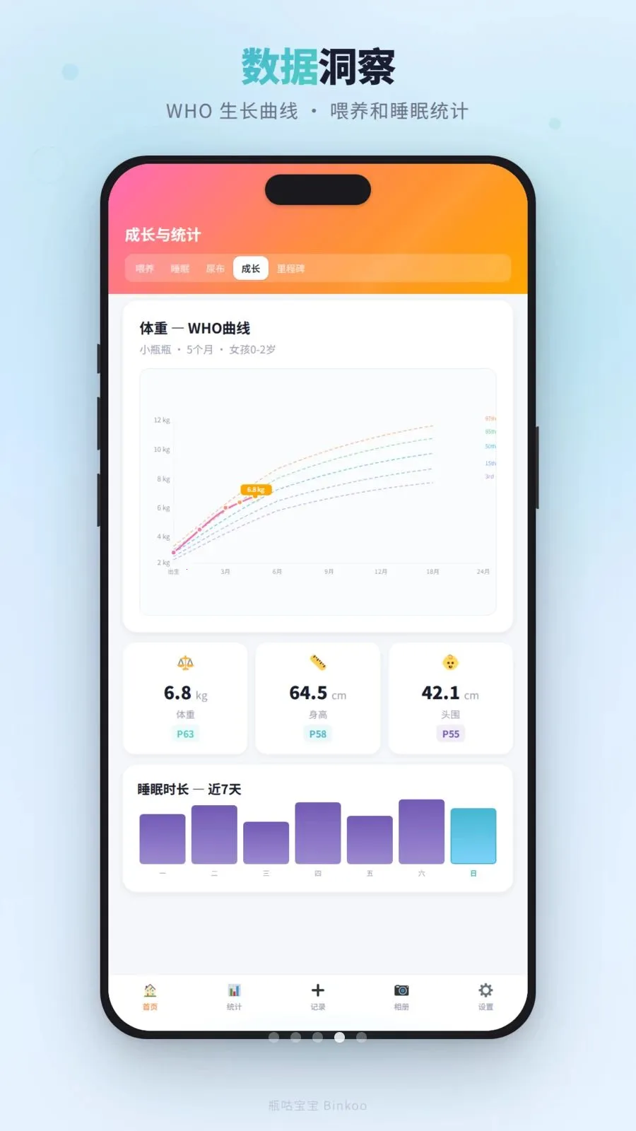 瓶咕宝宝安卓版手机版v1.4.0 手机版