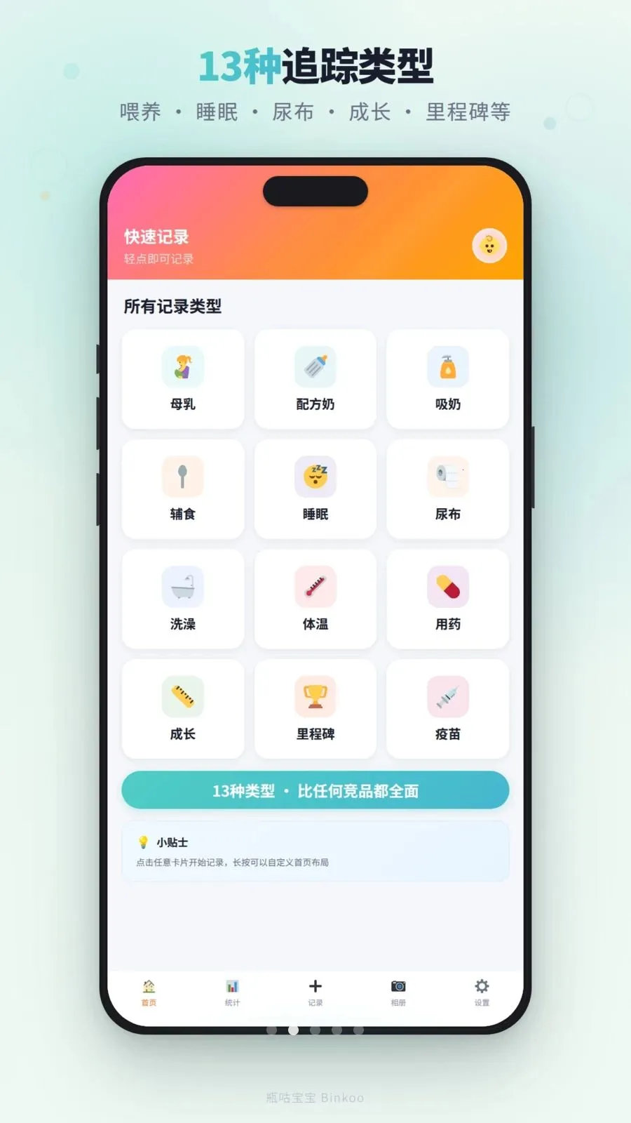 瓶咕宝宝安卓版手机版v1.4.0 手机版