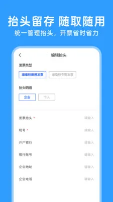 123电子发票通2026官方最新版本v1.0.5 官方正版