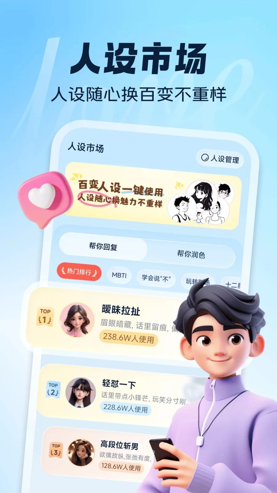 恋AI键盘(AI聊天输入法)v1.0.0 官方正版