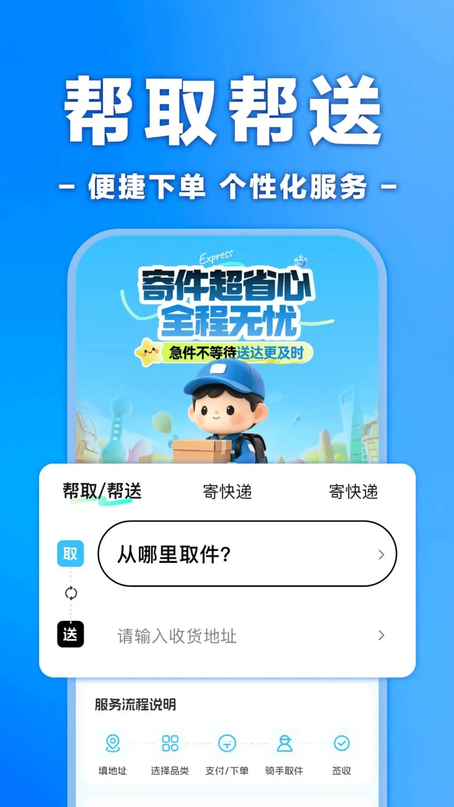 外卖众包骑士配送最新手机版v1.0.0 手机版