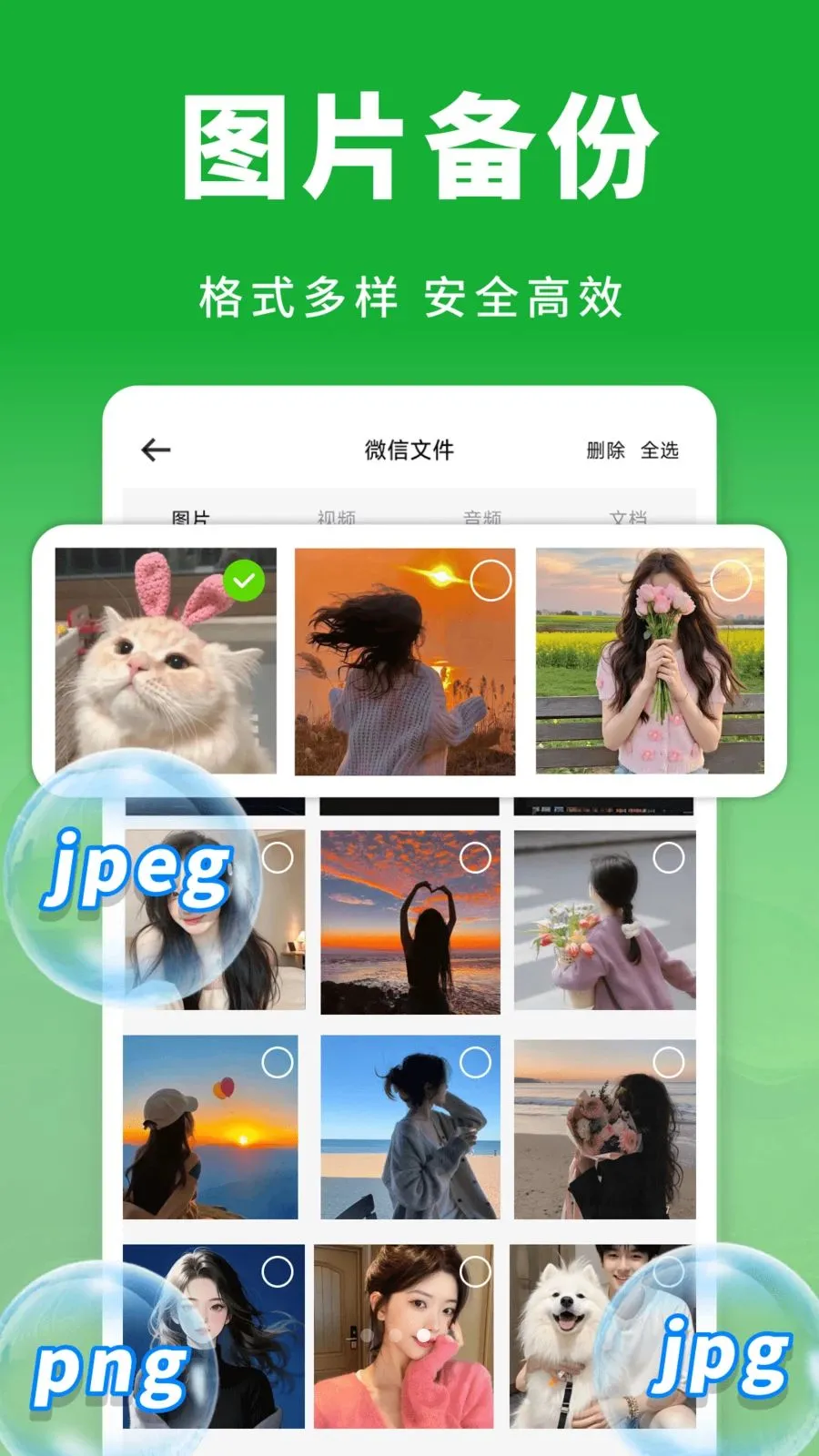 云微备份聊天记录2026最新版本v1.0.1 官方正版