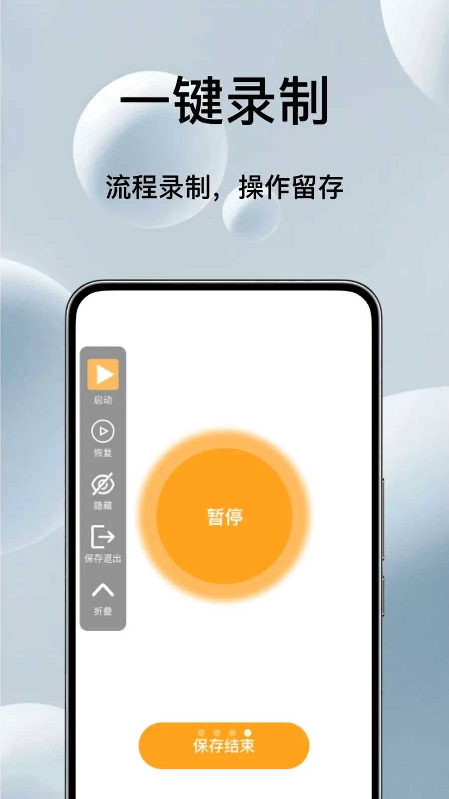 自动免费点击连点器(屏幕点击辅助)v1.0.3 安卓版