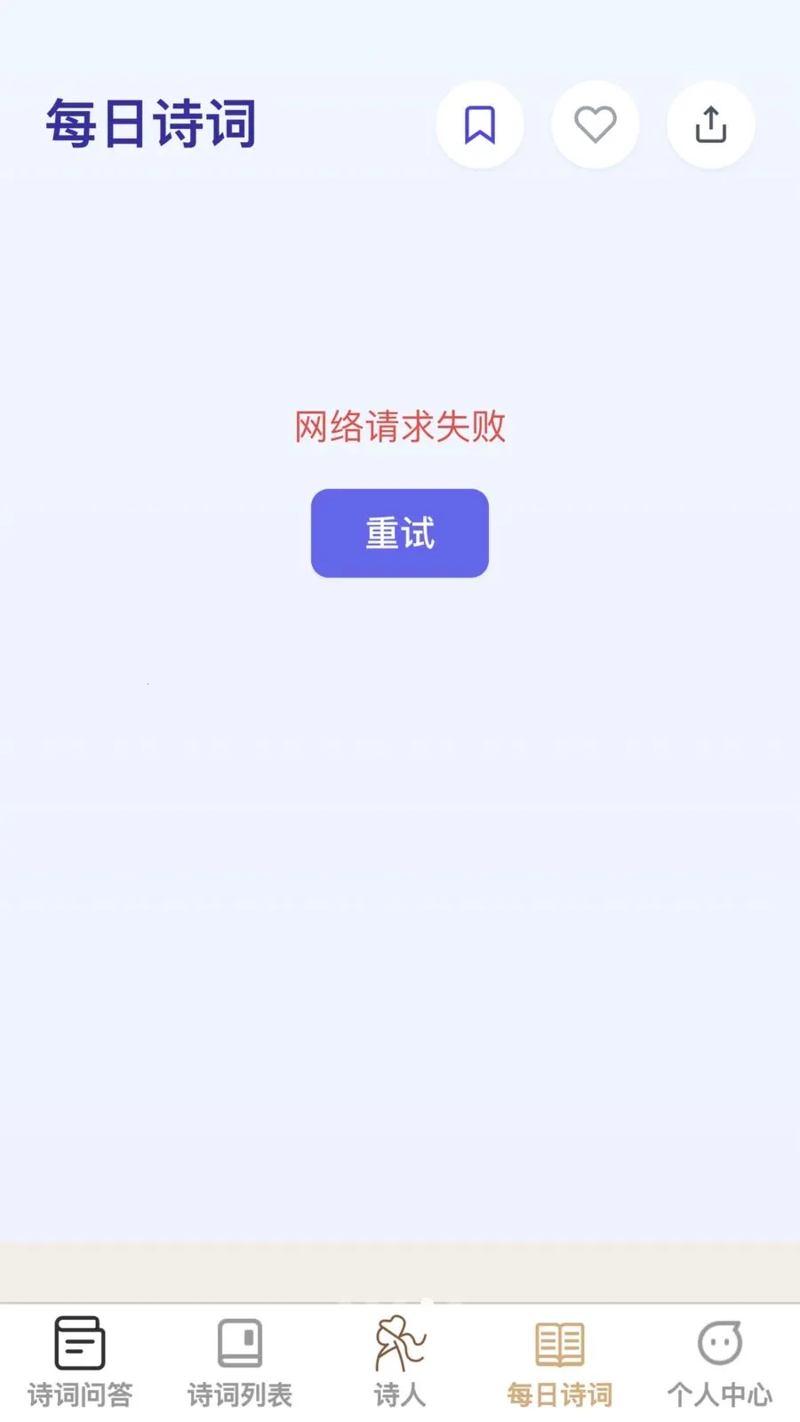问答智慧星2026官方最新版本v1.0.0 手机版