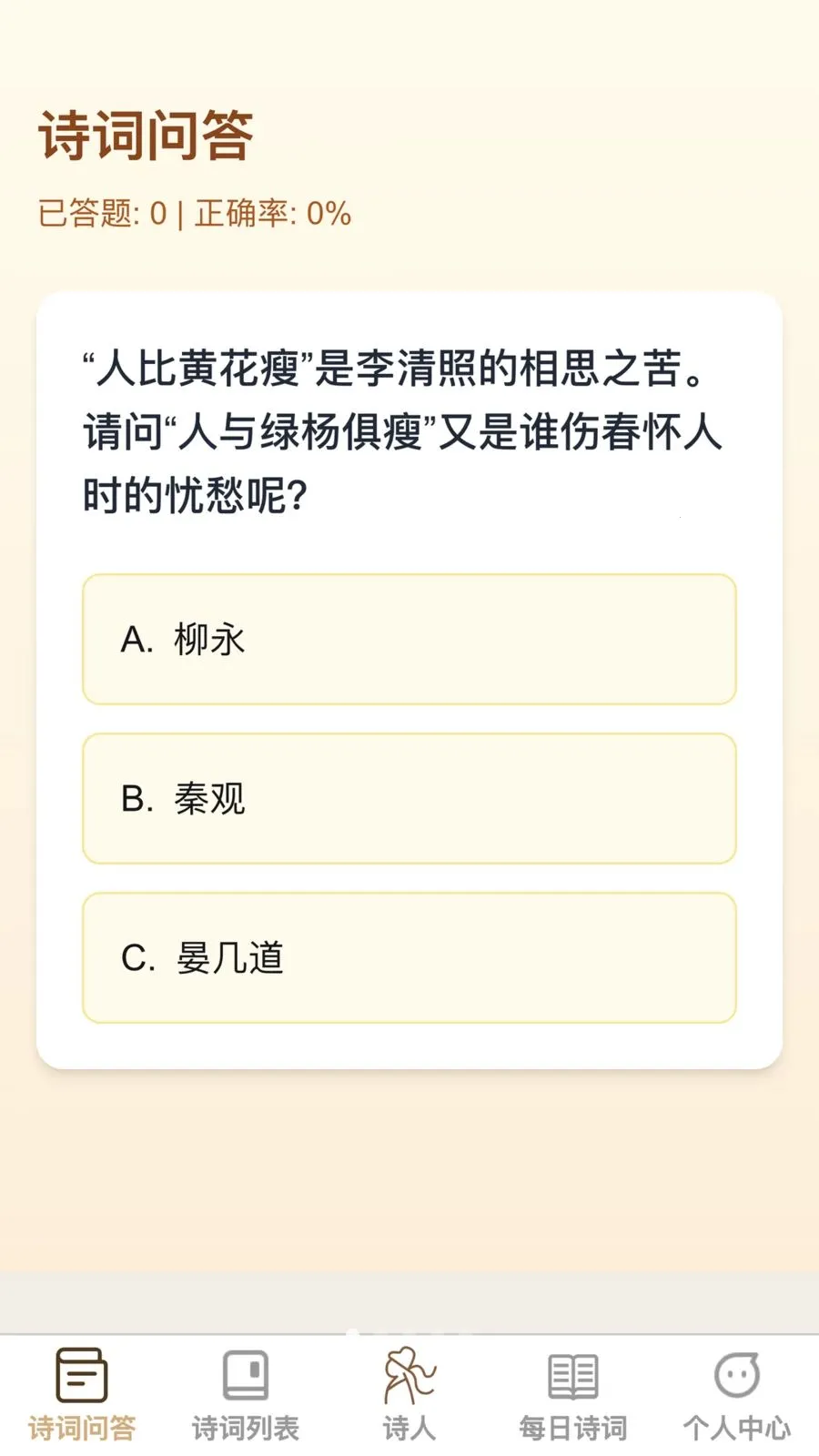 问答智慧星2026官方最新版本v1.0.0 手机版