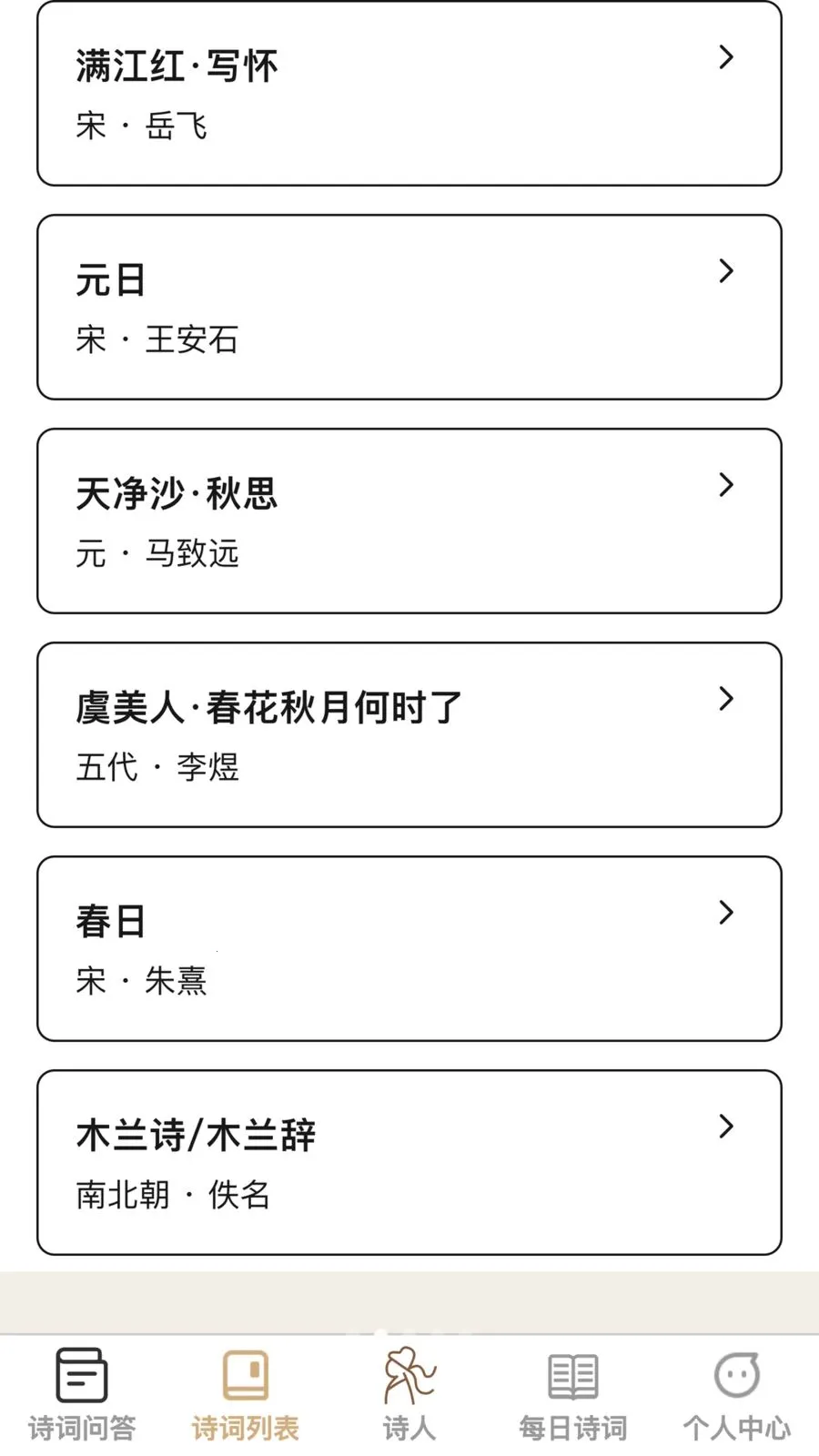 问答智慧星2026官方最新版本v1.0.0 手机版