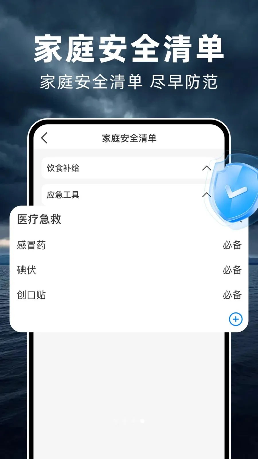 台风实时路线(台风天气服务)v1.0.2 手机版