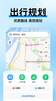 高驾地图导航(地图导航工具)v1.0.3 官方正版