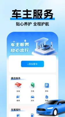 高驾地图导航(地图导航工具)v1.0.3 官方正版