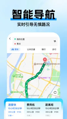 高驾地图导航(地图导航工具)v1.0.3 官方正版